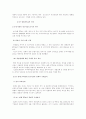 한-칠레, 한-중-일 FTA완벽 분석 5페이지