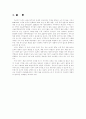 한-칠레, 한-중-일 FTA완벽 분석 15페이지