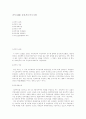 좌익(左翼)-유래.개념.역사.식별 1페이지