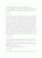 좌익(左翼)-유래.개념.역사.식별 2페이지
