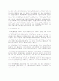좌익(左翼)-유래.개념.역사.식별 3페이지