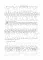 생명윤리에 관하여 6페이지
