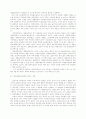 생명윤리에 관하여 7페이지