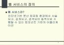 webservices 3페이지
