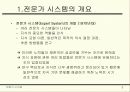 Expertsystem 5페이지