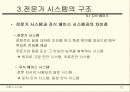 Expertsystem 12페이지
