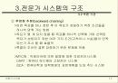 Expertsystem 17페이지