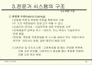 Expertsystem 18페이지