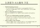 Expertsystem 19페이지