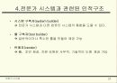 Expertsystem 23페이지