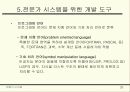 Expertsystem 26페이지