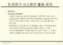 Expertsystem 41페이지