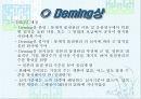 품질경영-품질상(데밍.말콤 볼드리지.한국.유럽품질상.ISO) 3페이지