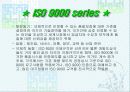 품질경영-품질상(데밍.말콤 볼드리지.한국.유럽품질상.ISO) 13페이지