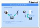 블루투스의 발달,특징, 응용 분야와 산업 동향 그리고 기술 전망 7페이지