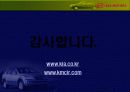 기아 자동차의 기업 및 경영현황 분석 그리고 향후 전망 그리고 전략적 결정 24페이지