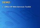 개발자를 위한 Office Solution 소개 11페이지