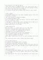 생명이있는것은다 아름답다 3페이지