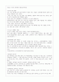 생명이있는것은다 아름답다 4페이지