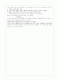 생명이있는것은다 아름답다 5페이지