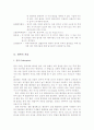 폐수처리공정 4페이지