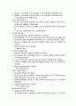 Jar test 5페이지