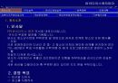 전략적 제휴- 동계스키갬프와 리조트 사례 중심으로 3페이지