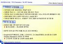 의료정보 및 건강관리 사업 기획서-사례를 통한 경영전략적 관점 분석 12페이지