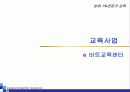 의료정보 및 건강관리 사업 기획서-사례를 통한 경영전략적 관점 분석 31페이지