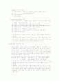 교수 학습이론 5페이지