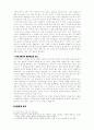 오래된 미래 라다크로부터를 일고 2페이지