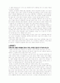 오래된 미래 라다크로부터를 일고 3페이지