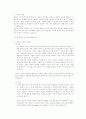 지식정보사회와 윤리 2페이지