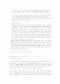 지식정보사회와 윤리 3페이지