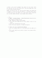 지식정보사회와 윤리 8페이지