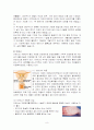 피임의 종류와 방법 8페이지
