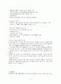 피임의 종류와 방법 9페이지