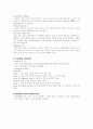  Examination of the Cardiovascular system 3페이지