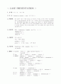 승모판 폐쇄증 mitral stenosis 1페이지