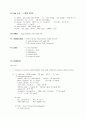 승모판 폐쇄증 mitral stenosis 3페이지