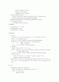  급성호흡곤란 증후군 Acute Respiratory Distress Syndrome 2페이지