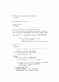  급성호흡부전 Acute Respiratory Failure 3페이지