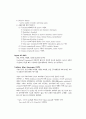  급성호흡부전 Acute Respiratory Failure 5페이지