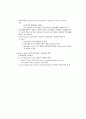  급성호흡부전 Acute Respiratory Failure 6페이지