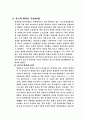 사스에 대한 보고서 3페이지