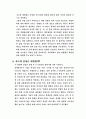 사스에 대한 보고서 4페이지