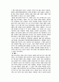 사스에 대한 보고서 6페이지