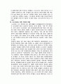 사스에 대한 보고서 10페이지