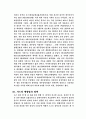 사스에 대한 보고서 14페이지