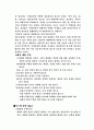 사스에 대한 보고서 15페이지